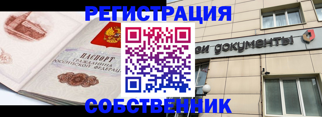 временная регистрация гарантия в Знаменске