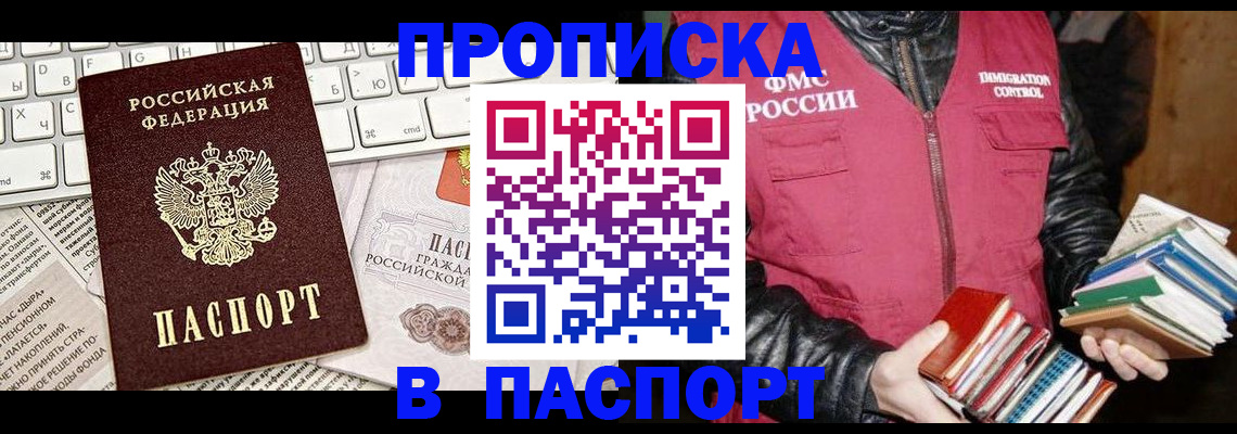 временная регистрация госуслуги в Знаменске