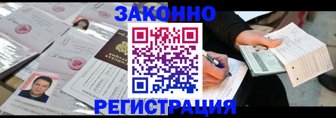 временная регистрация в Знаменске