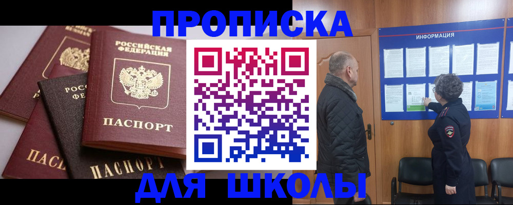 временная регистрация в квартире в Знаменске