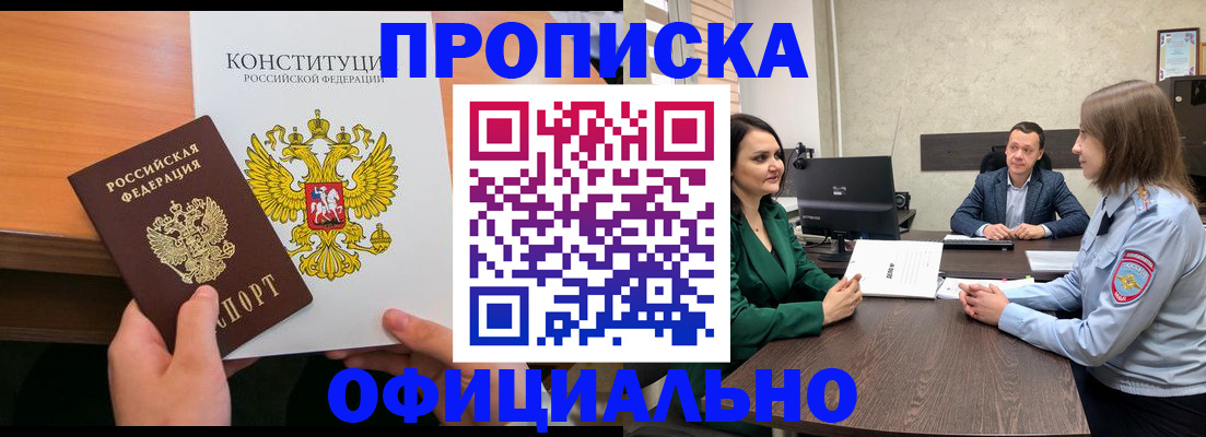 временная регистрация в квартире в Знаменске